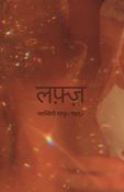 लफ़्ज़