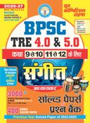 2026-27 BPSC TRE 4.0 & 5.0 Class IX-X & XI-XII Music Solved Papers and Question Bank