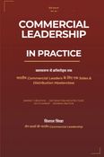 Commercial Leadership in Practice (Hindi Edition)