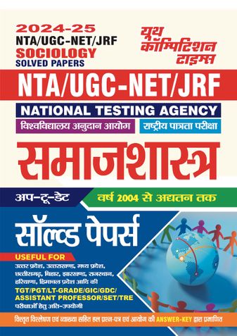 2024-25 NTA UGC-NET/JRF Sociology Solved Papers