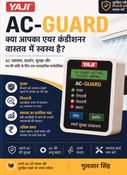 क्या आपका एयर कंडीशनर वास्तव में स्वस्थ है?
