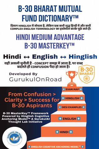 B-30 Bharat Mutual Fund Dictionary | NISM-Series-V-A: Mutual Fund Distributors Exam Prep