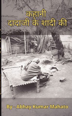 Kahani Dadaji ke shadi ki