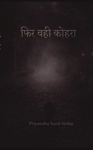 फिर वही कोहरा