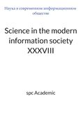 Science in the modern information society XXXVIII: Proceedings of the Conference. Bengaluru, India, 9-10.02.2026