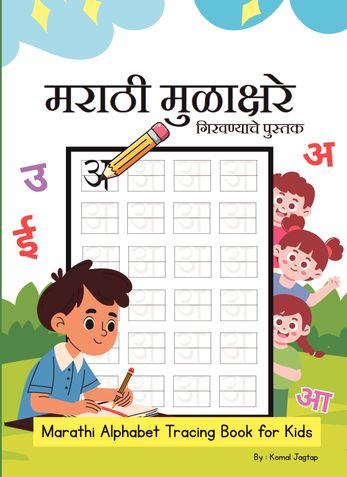 Marathi Alphabet Tracing Book for Kids
