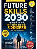 Future Skills 2030: भविष्य की 50 सबसे महत्वपूर्ण Skills | Career Guide in Hindi