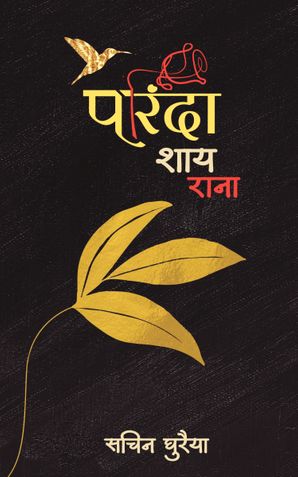 Parinda Shayrana by Sachin Ghuraiya