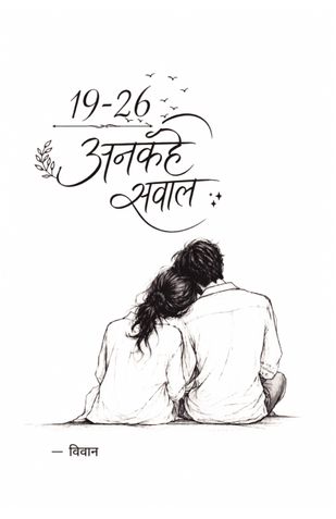 19-26 ANKAHE SAWAL