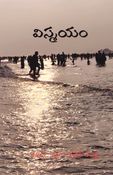 Vismayam