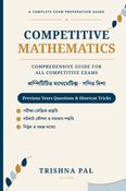 ​COMPETITIVE MATHEMATICS  গণিত দিশা