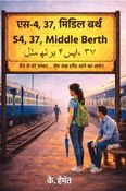 S4, 37, Middle Berth