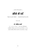 सीने में दर्द गैस है या हार्ट अटैक? — घबराने से पहले यह पढ़ें