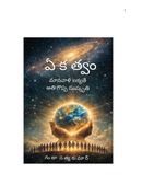 ఏకత్వం
