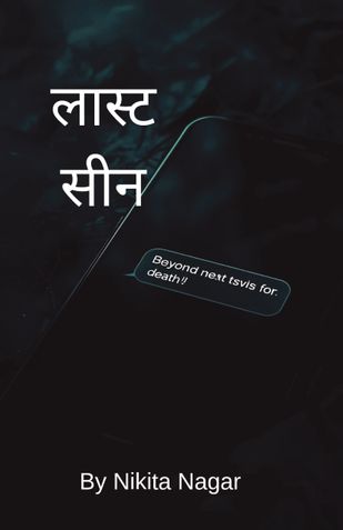 Last seen NikitaNagar