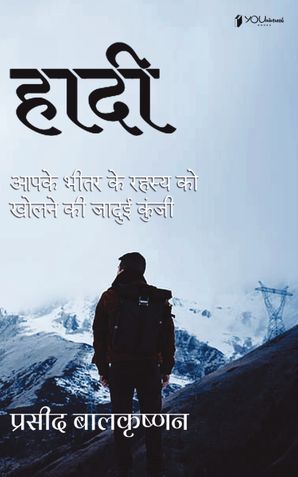 हादी