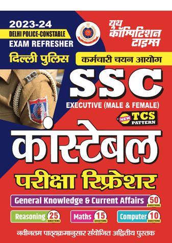 2023-24 SSC Executive (M/F) Constable Exam Refresher General Knowledge & Current Affairs