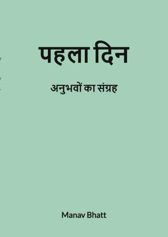 Pehla din