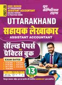2027-28 Uttarakhand Assistant Accountant Solved Papers and Practice Book