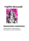 Raghuvansh Vanshawali