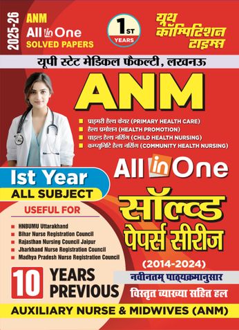 2025-26 ANM First Year Solved Papers