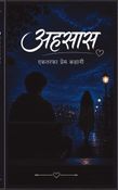 Ehsaas : A One-Sided Love Story