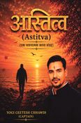 Astitva
