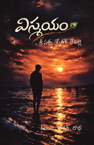 Vismayam(2nd edition)
