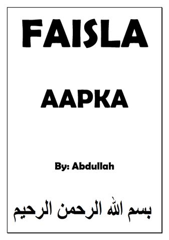 Faisla Aapka