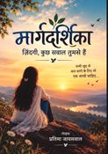 Margdarshika