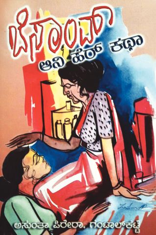 ‘Bessaun Anim Her Kotha’