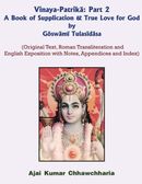 Vinai Patrika: Part 2- A Book of Supplication & True Love for God by Goswami Tulsidas