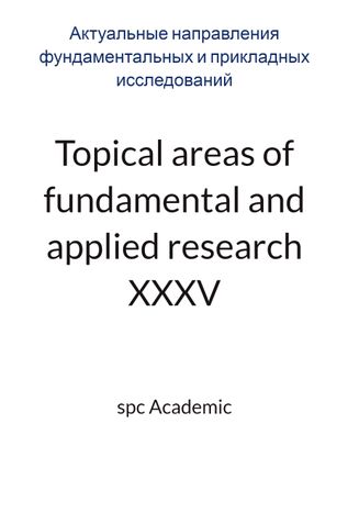 Topical areas of fundamental and applied research XXXV: Proceedings of the Conference. Bengaluru, India, 19-20.08.2024