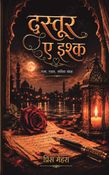 दस्तूर-ए-इश्क
