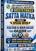 Dpboss Matka Guessing Main Bazar Online Satta Matka Fix Result
