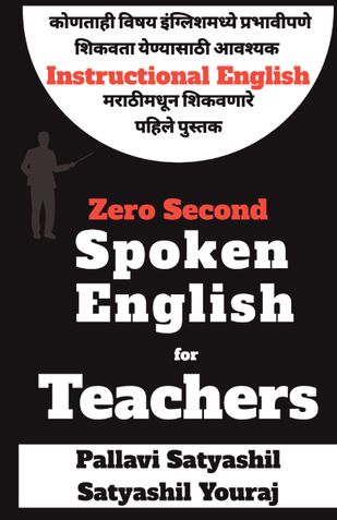Zero Second Spoken English for Teachers