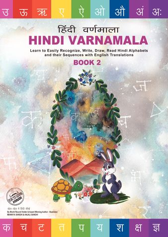 HINDI VARNAMALA BOOK 2