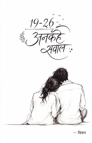 19-26 ANKAHE SAWAL | 19-26 : अनकहे सवाल