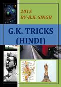 G.K.TRICKS (HINDI)