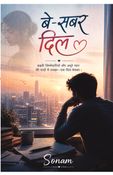 Be-Sabar Dil (बे-सबर दिल)