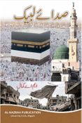 Sada E Labbaik Urdu
