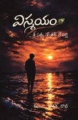 Vismayam(2nd edition)