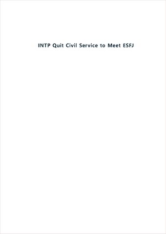 INTP left a civil service job to meet ESFJ