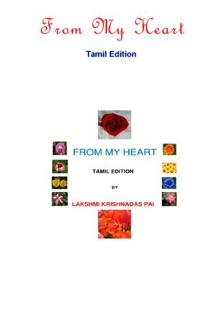 From My Heart (Tamil Edition)