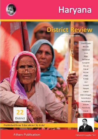 Haryana Jila Darshan : Question Answer Series