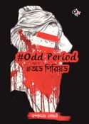 Odd Period | অড পিরিয়ড