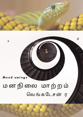 Mananilai maatram ( மனநிலை மாற்றம் )