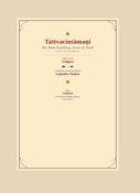 Tattvachintamani