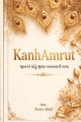 KanhAmrut