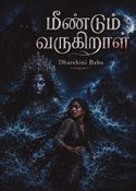 மீண்டும் வருகிறாள்
